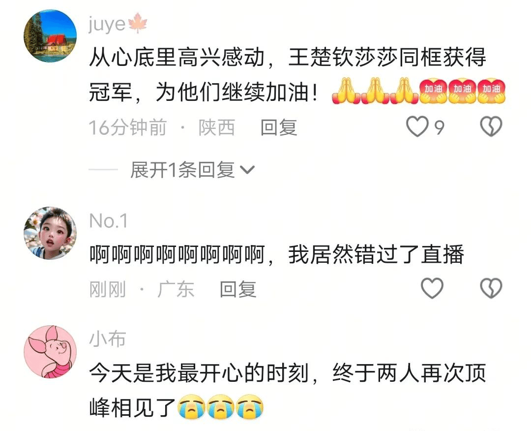 TheShy重返赛场，险胜首场状态出色，西班牙队观众沸腾！