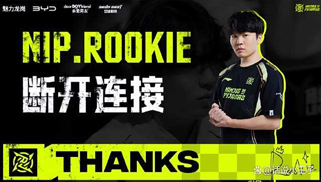 Rookie重要时刻爆冷，IG带队取胜！